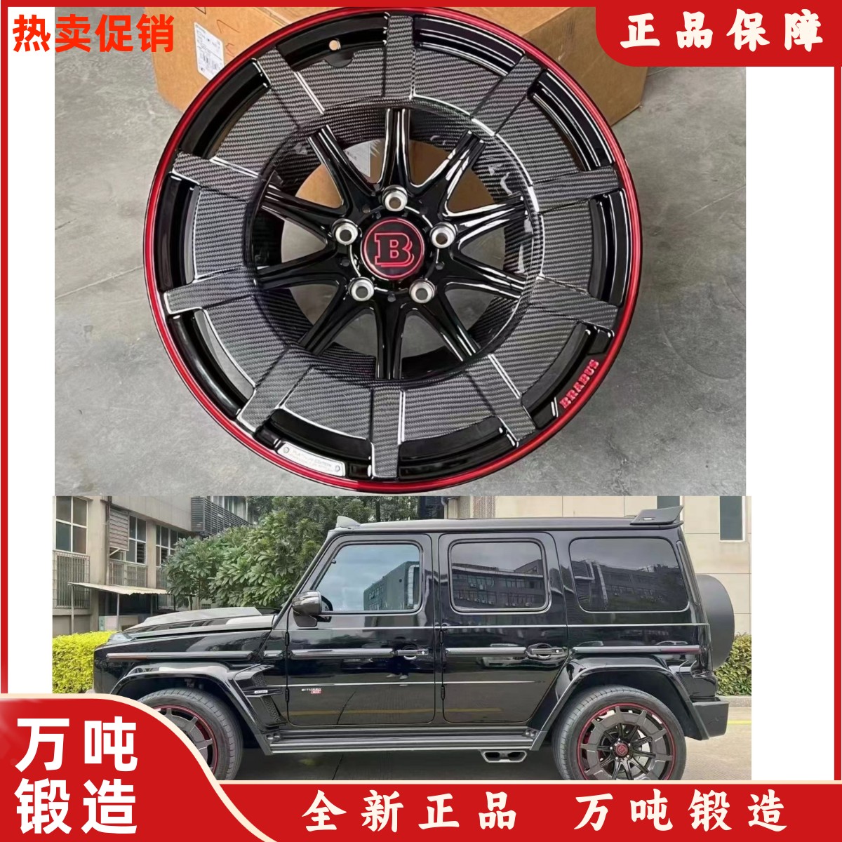 适用2223寸BRABUS火箭版轮毂