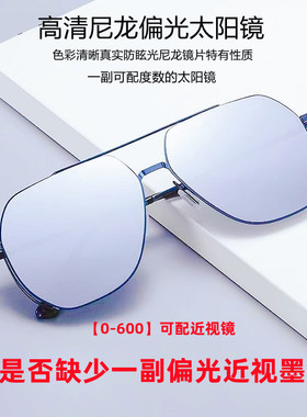 抖音爆款8068太阳镜尼龙偏光墨镜