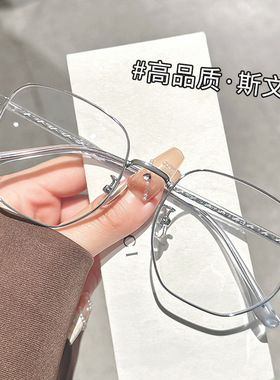 韩系眼镜复古大框近视眼镜女28305钛架眼镜架防蓝光眼睛丹阳镜框