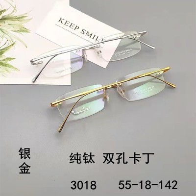 男双孔卡丁无框眼镜架纯钛通用无边框更换合金配件维修替换框脚腿