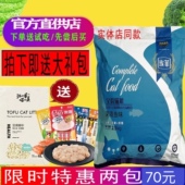 埃菲猫粮5斤2.5kg海洋三文鱼味幼猫去毛球老年天然猫主粮 包邮 成猫