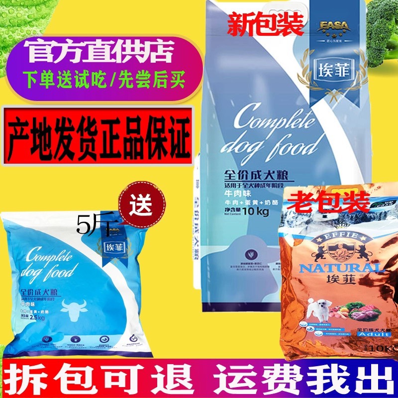 伊萨鸡肉味哈士奇阿拉斯加成犬