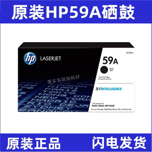 M406dn 惠普HP59A硒鼓CF259A M304a M428dw M430f墨粉盒 M404dw