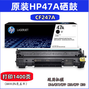 30a 17a 29a HP惠普47A硒鼓CF247A w墨粉盒 16w M30w 16a 原装 17w