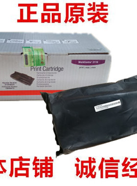 原装 富士施乐 WC3119 硒鼓 3119 硒鼓 013R00625硒鼓 正品
