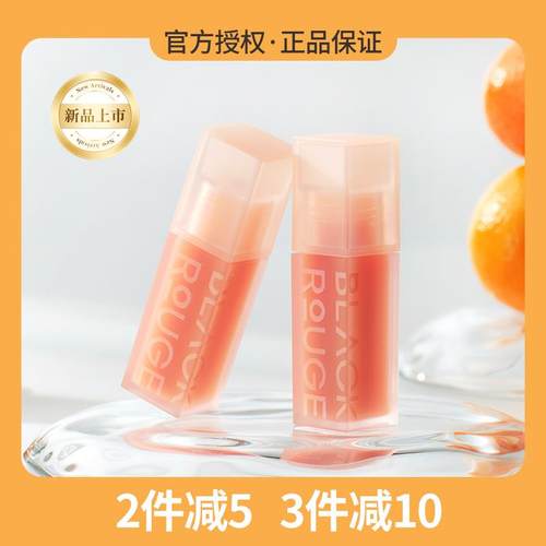 BlackRouge第四季新品唇釉DL26