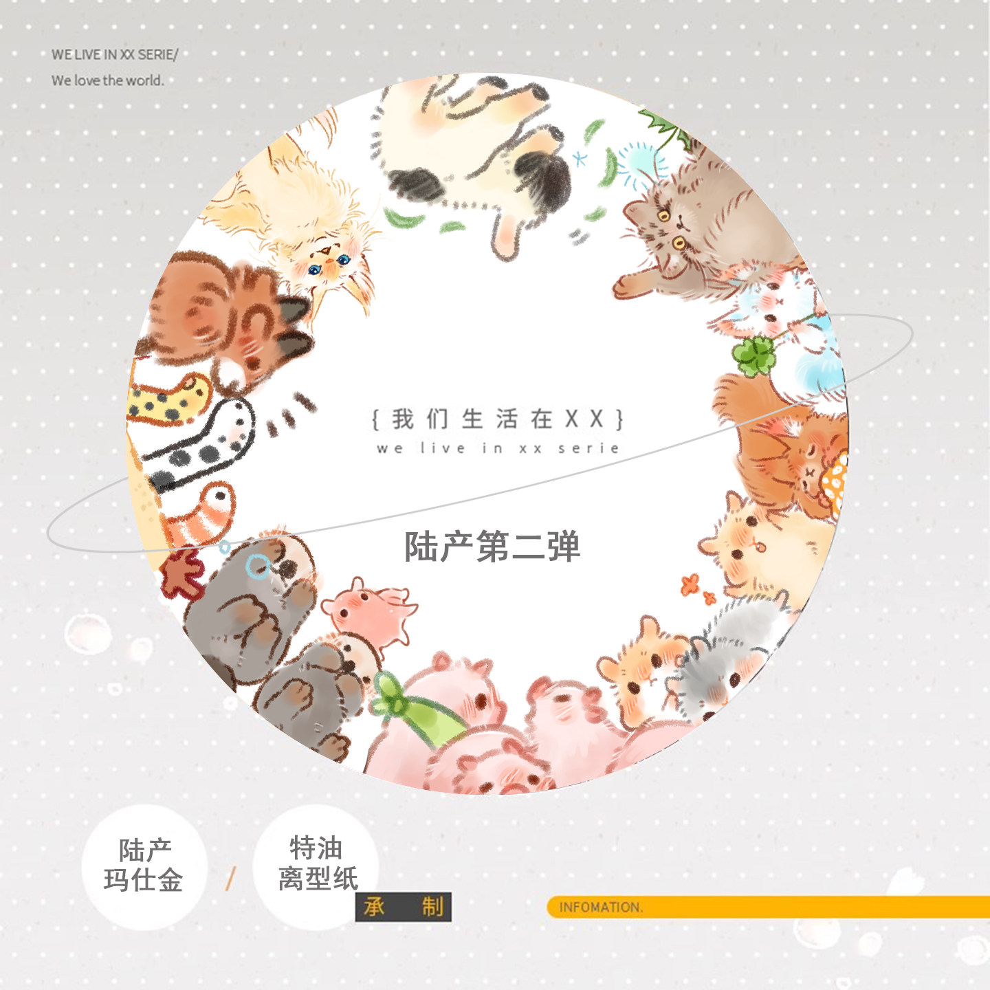 仓鼠鲸鲨海獭花园鳗海獭缅因猫羊