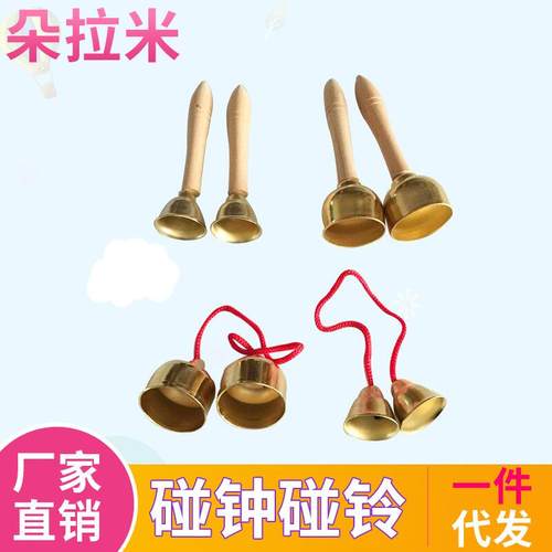 奥尔夫大小带把棒儿童打击乐器