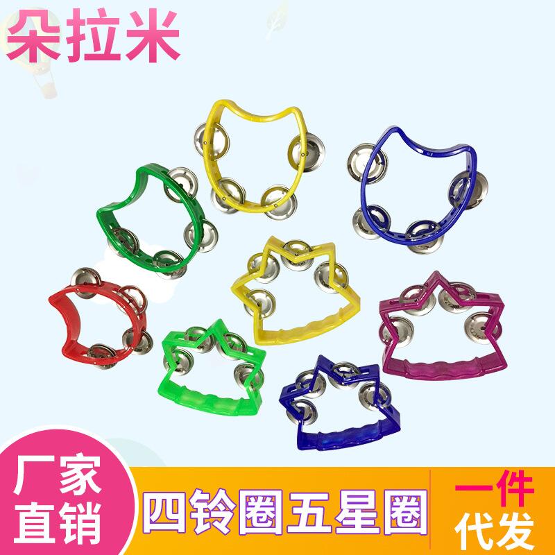 正品特价奥尔夫打击乐器塑料四铃圈儿童玩具学校教具四玲圈花鼓圈