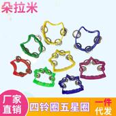 正品 奥尔夫打击乐器塑料四铃圈儿童玩具学校教具四玲圈花鼓圈 特价