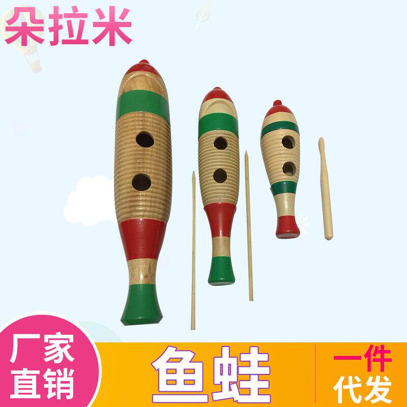 奥尔夫打击乐器鱼蛙音乐教具刮蛙鱼蛙鸣筒刮胡木鱼梆子幼儿园学校