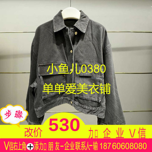 正品EBD3JKT001-240开2024秋款牛仔外套