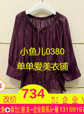 坂现货正品EBF2TOP008-260开2026夏款衬衫