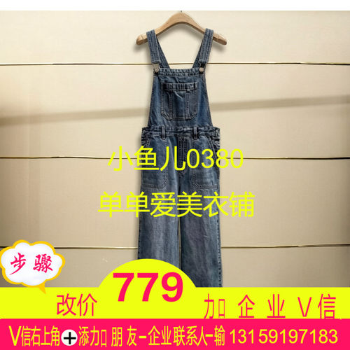 官正品MBF2JPS014-260开2026夏款背带裤