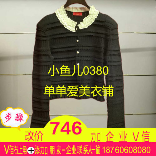 城现货正品 24秋层叠荷叶针织开衫FF24Q11ZM295-240