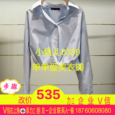 正品MBE1SHTT11-250开2025春款衬衫