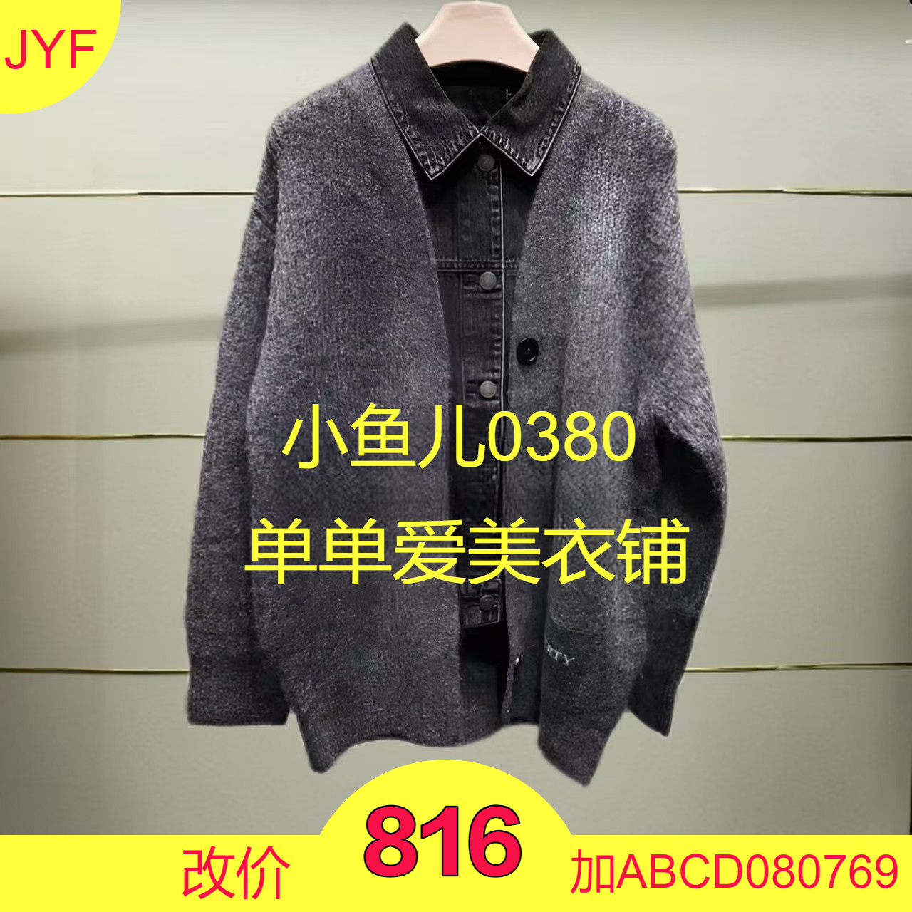 伍正品MBD3CART10-240开2024秋款针织衫