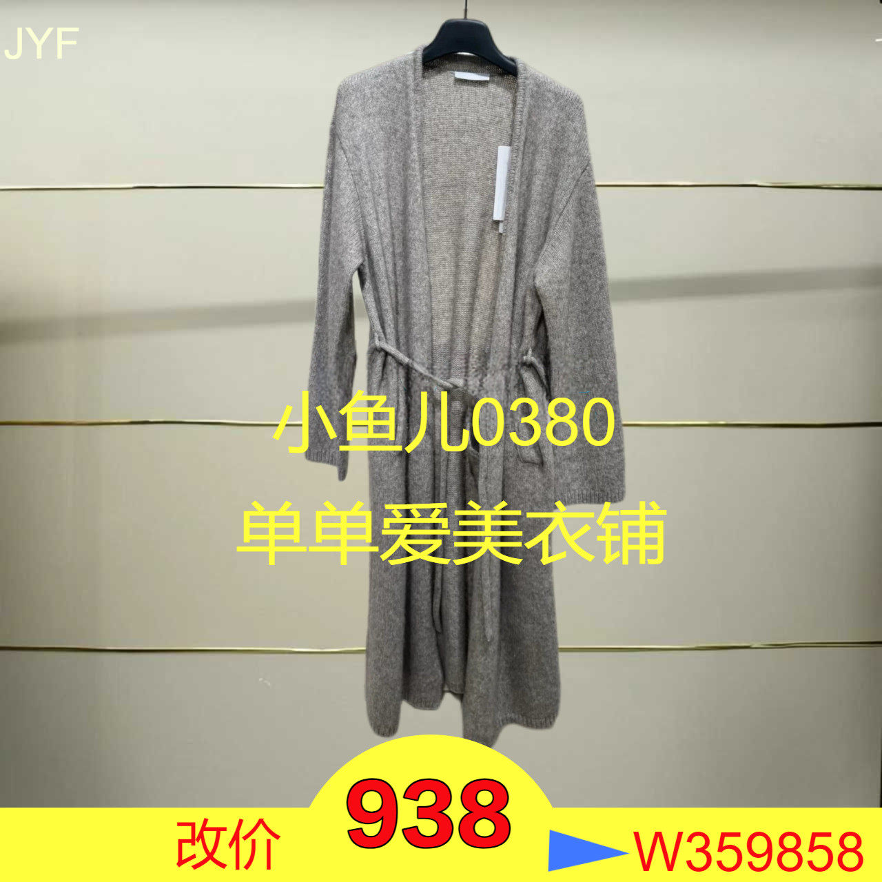 正品2024年冬长款毛织开衫外套EBD4CAR010-240h