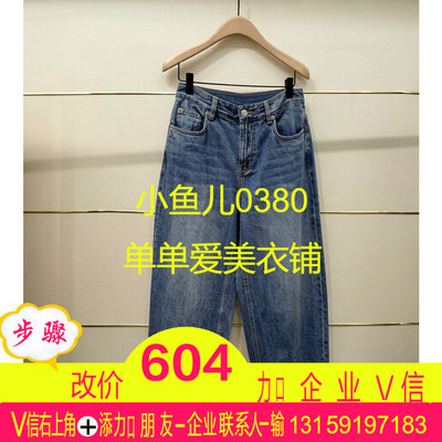 官正品MBF2JEN035-260开2026年夏装牛仔裤