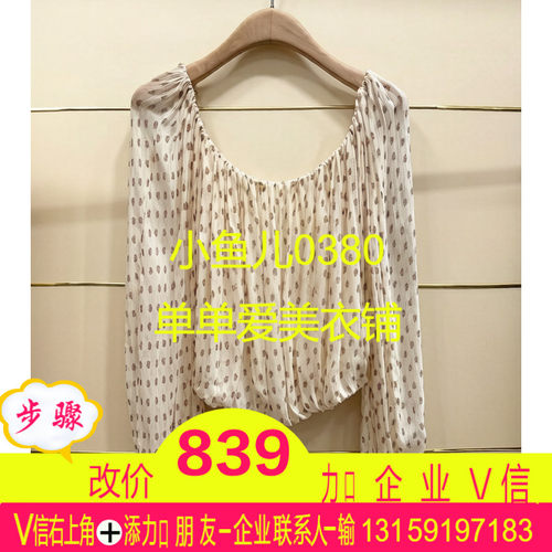 官现货正品MBF2TOP064-260开2026夏款衬衫
