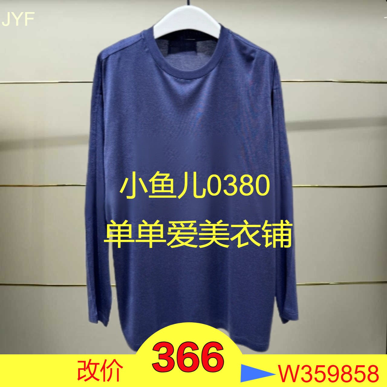 正品EBE3TOP011-250开2025秋款长袖T恤h