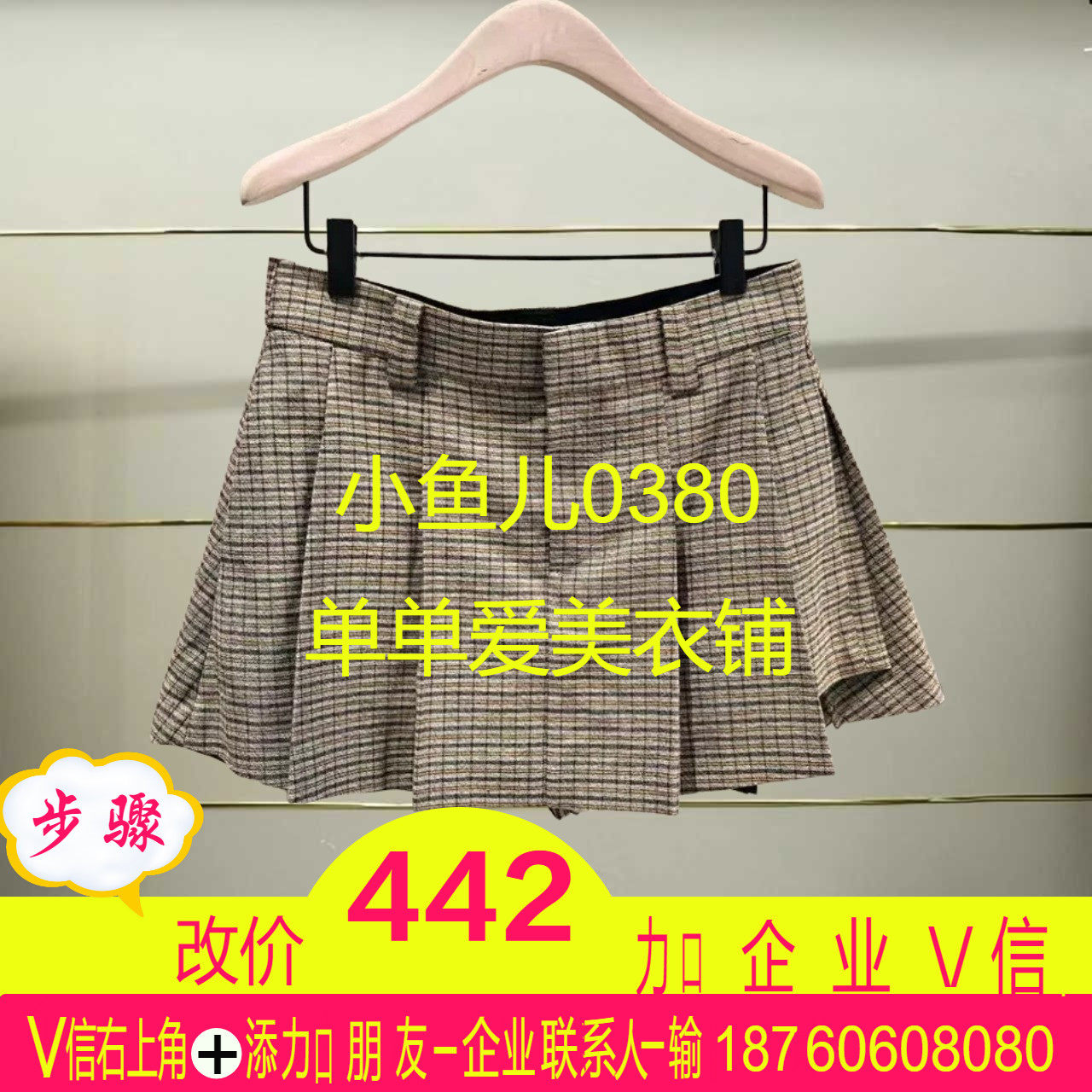 正品MBE1SOTT09-250开2025春款半身裙裙裤