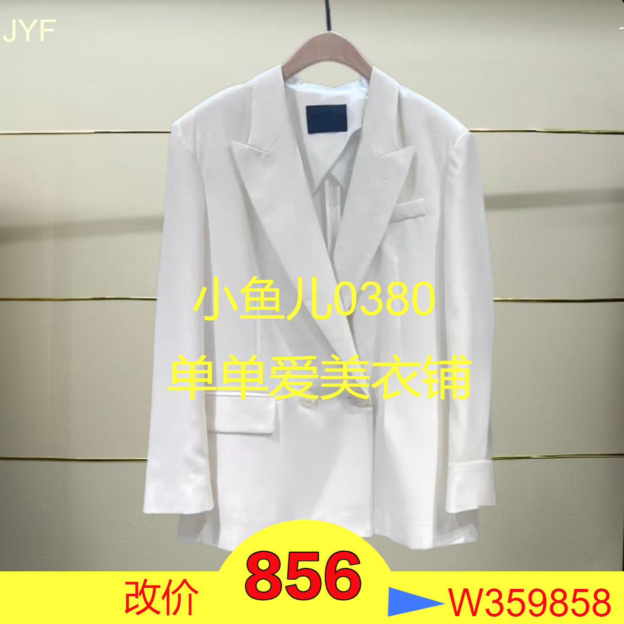 正品MBE2BLA001-250开2025夏款西装外套