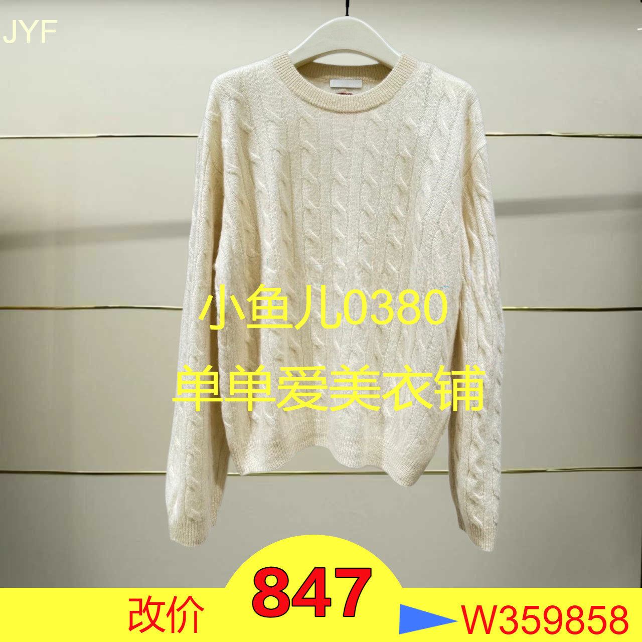 正品EBD4SWT039-240开2024冬款针织衫h