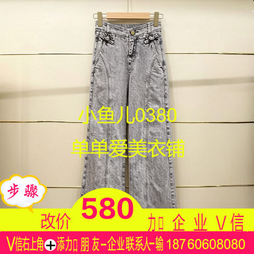 芗现货正品24冬东方感阔腿牛仔裤FF245D11NP307-240