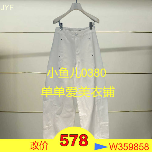 -250开2025秋款牛仔裤