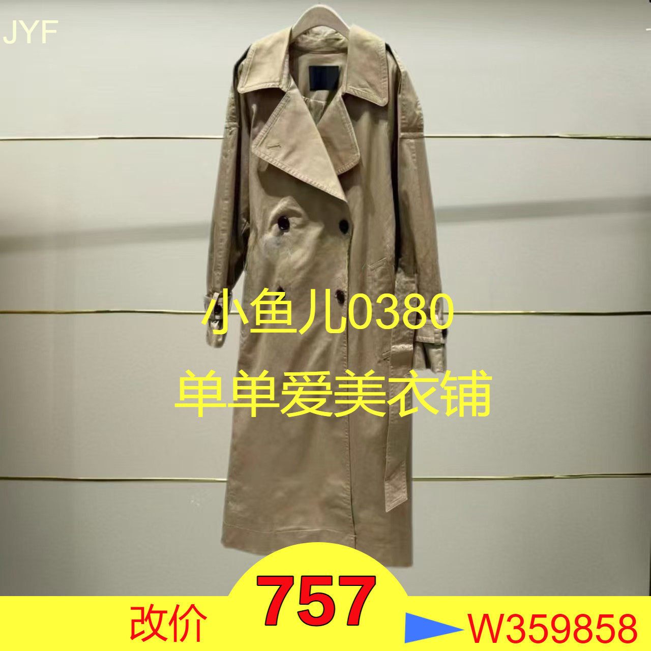 正品MBD3TRC001-240开2024年秋款风衣外套