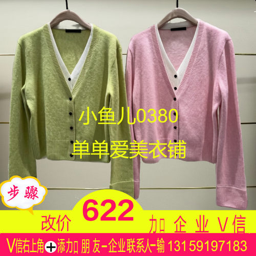 道现货正品MBF1CAR019-260开2026年春款针织衫