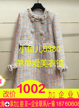 芗现货正品24冬珍珠链条粗花呢大衣LF24D41SY187-240