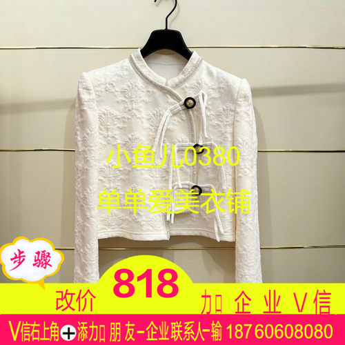 芗现货正品24冬东方针织上衣FF24D11ZM327-240