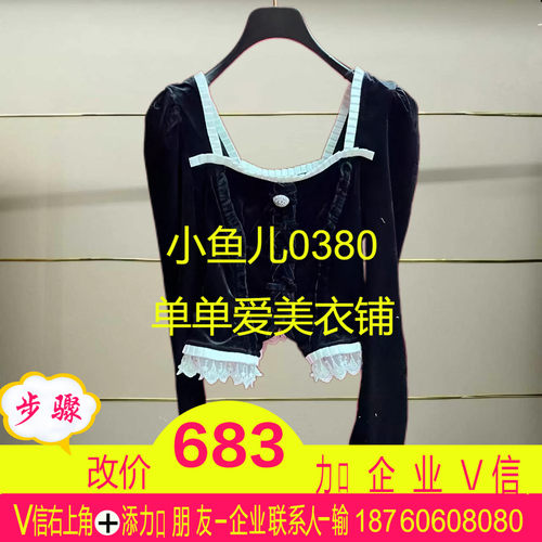 城现货正品24秋宫廷风丝绒压花上衣FF24Q51SB200-240