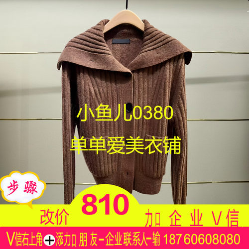 街现货正品MBE4CAR017-250开2025冬款针织衫