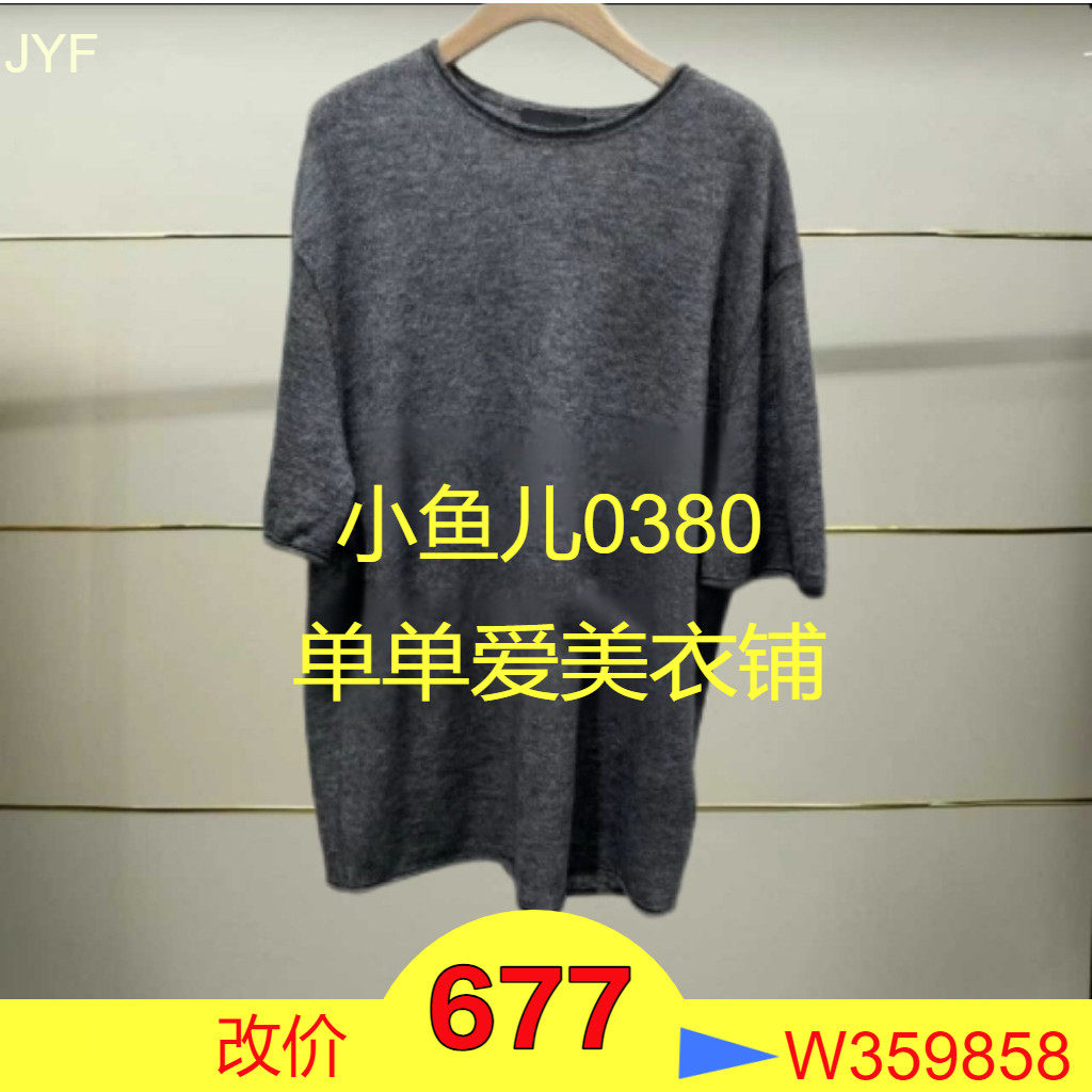 正品MBE3SWT034-250开2025秋款休闲宽松针织衫