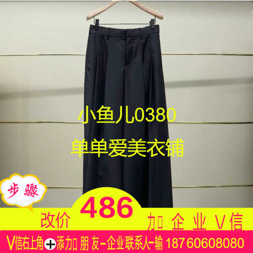 正品MBD2PAT023-240开2024夏款休闲裤