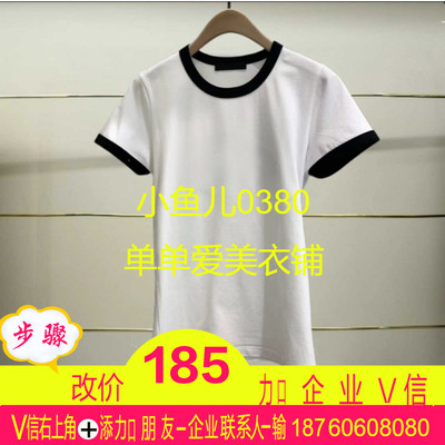 正品MBD2TEE040-240开2024夏款短袖T恤