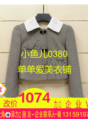 建现货正品26春撞色千鸟格短外套LF26C21SC031-260