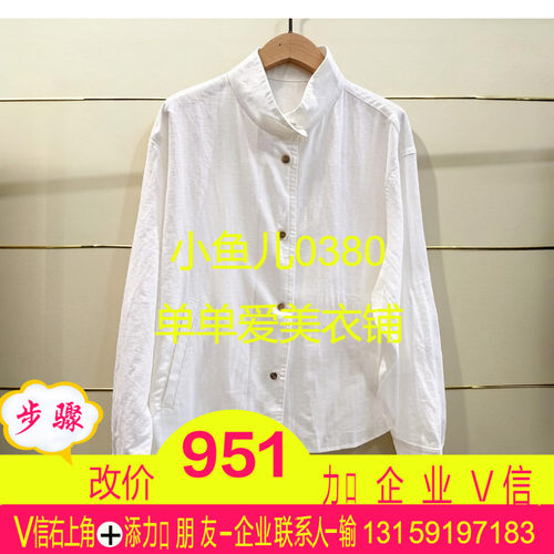 官正品MBF2COT014-260开2026夏款外套