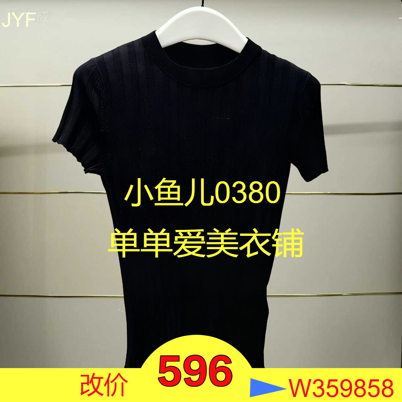 正品修身针织衫EBE3SWT037-250开25秋款