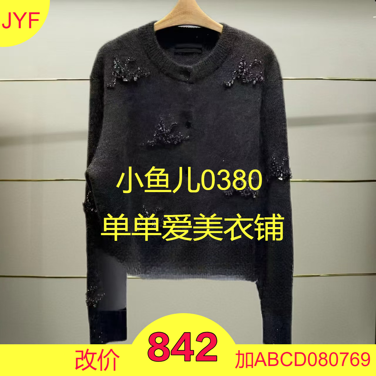 伍正品MBD3CAR032-240开2024年秋款针织衫h