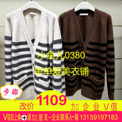 寻现货正品 EBE4CAR008-3399-250现货上新2025冬款针织衫