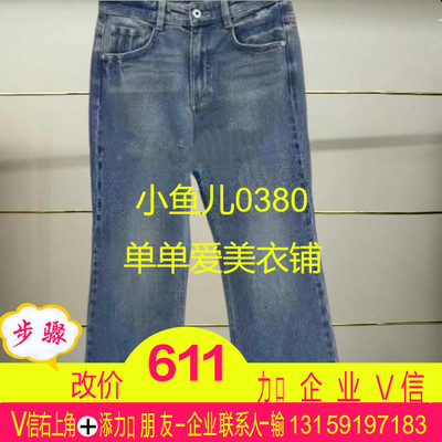 寻现货正品 EBE4JEN003-1499-250现货上新2025冬款牛仔裤
