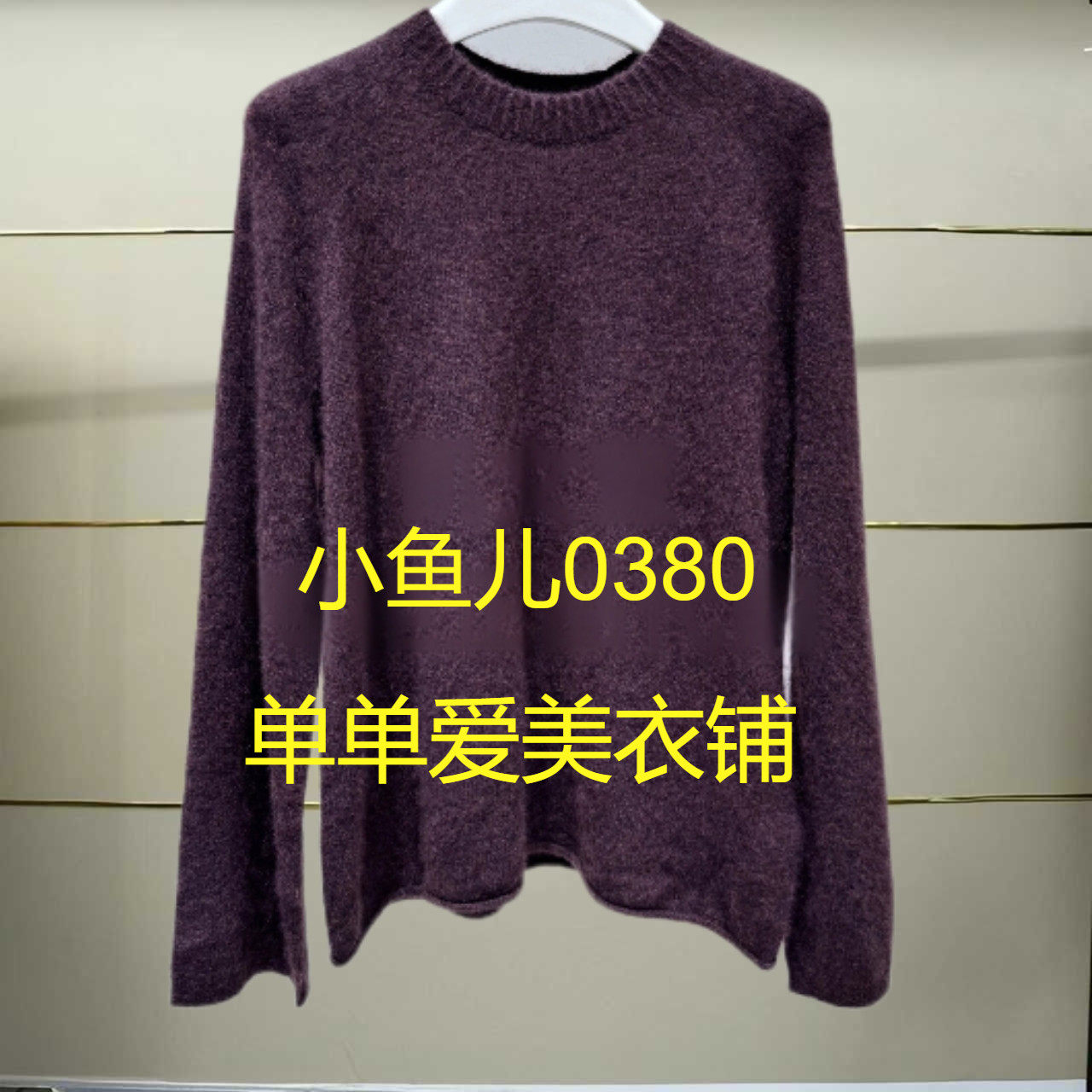 正品EBE3SWT043-250开2025秋款针织衫