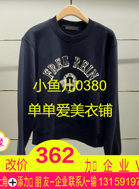 道现货正品MBF1SWS008-260开2026年春款卫衣