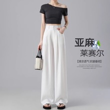 白色天丝亚麻阔腿裤女夏薄款莱赛尔冰丝速干防晒麻料直筒休闲裤子