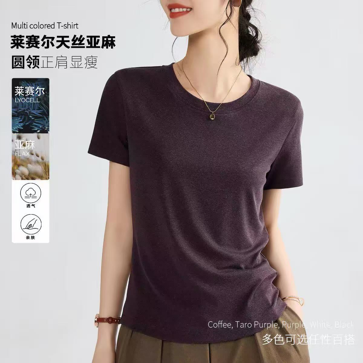 高端莱赛尔天丝亚麻面膜t恤女短袖2026新款修身显瘦纯色体恤上衣图片