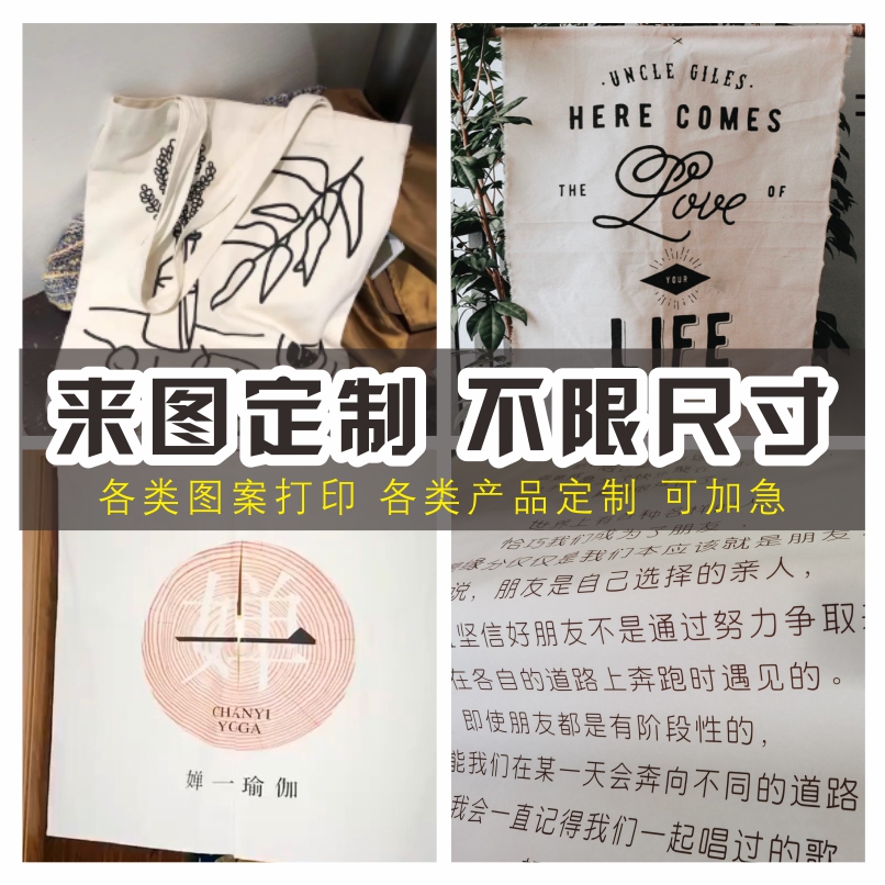 个性中日式厨房饭店铺全老粗棉麻帆布面料挂门半帘隔断打印定制图高性价比高么？